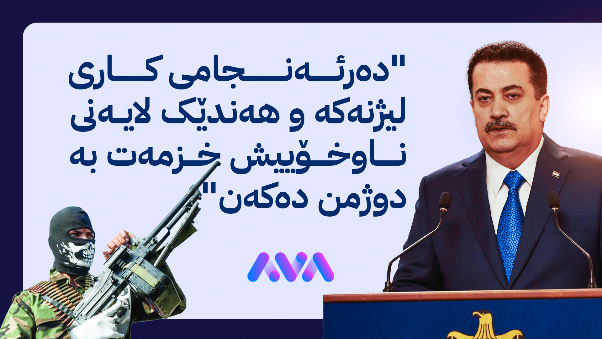 دوای هەنگاوەکانی سوودانی دژی حەشد هۆشداری لە پێکدادانی ناوخۆیی و دەستی دەرەکی دەدرێت