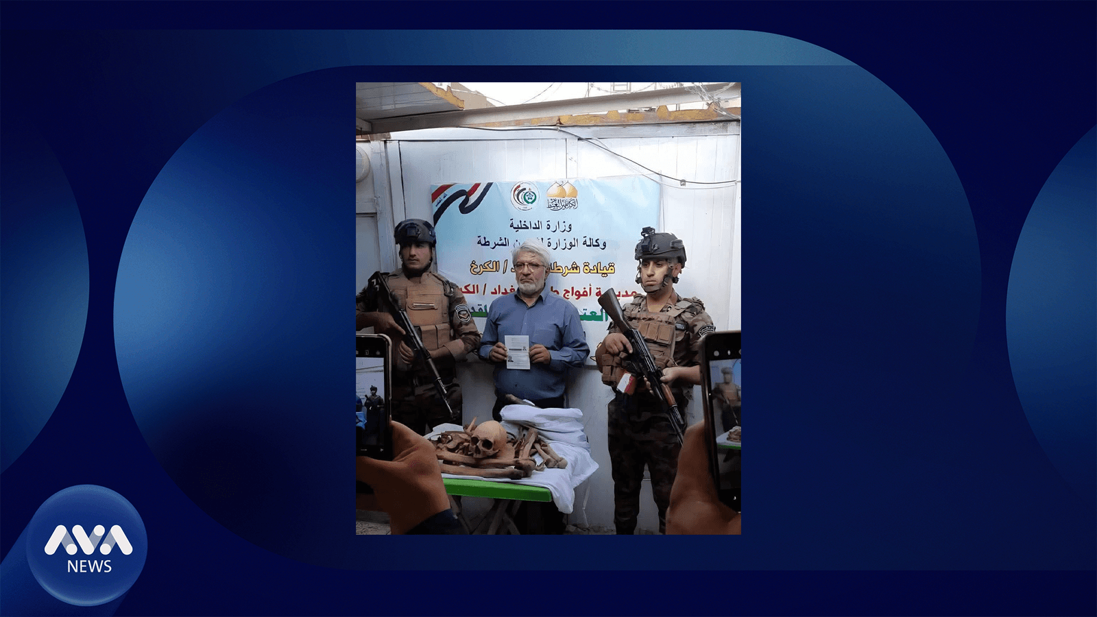 لە بەغدا زیارەتکارێکی ئێرانی بە ئێسک و پروسکی مرۆڤەوە دەستگیرکرا