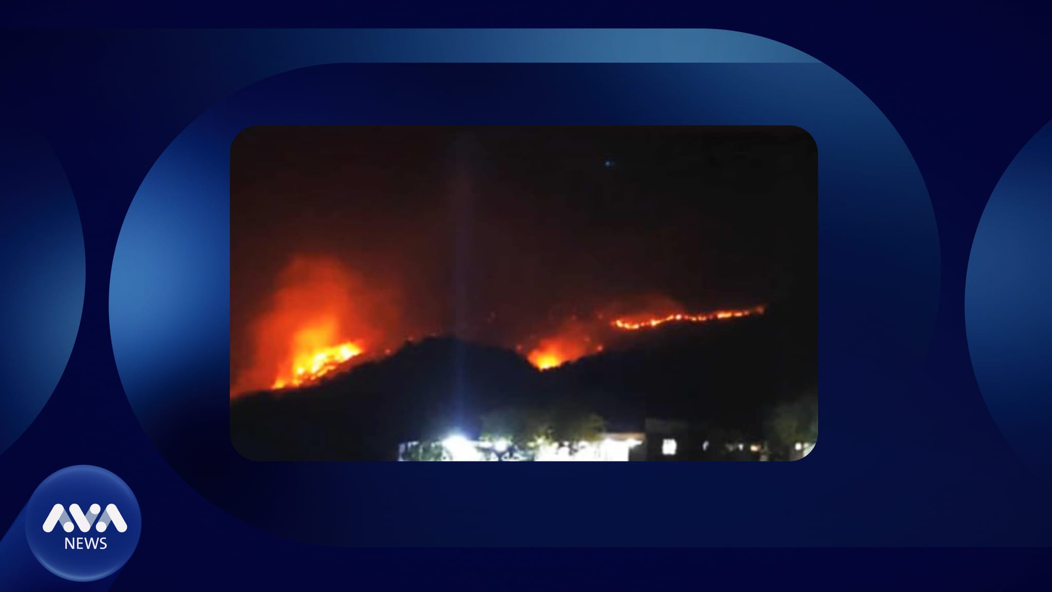 ئاگرەکەی سنووری بانەی ڕۆژهەڵاتی کوردستان باخەکانی پێنجوێن دەسووتێنێت