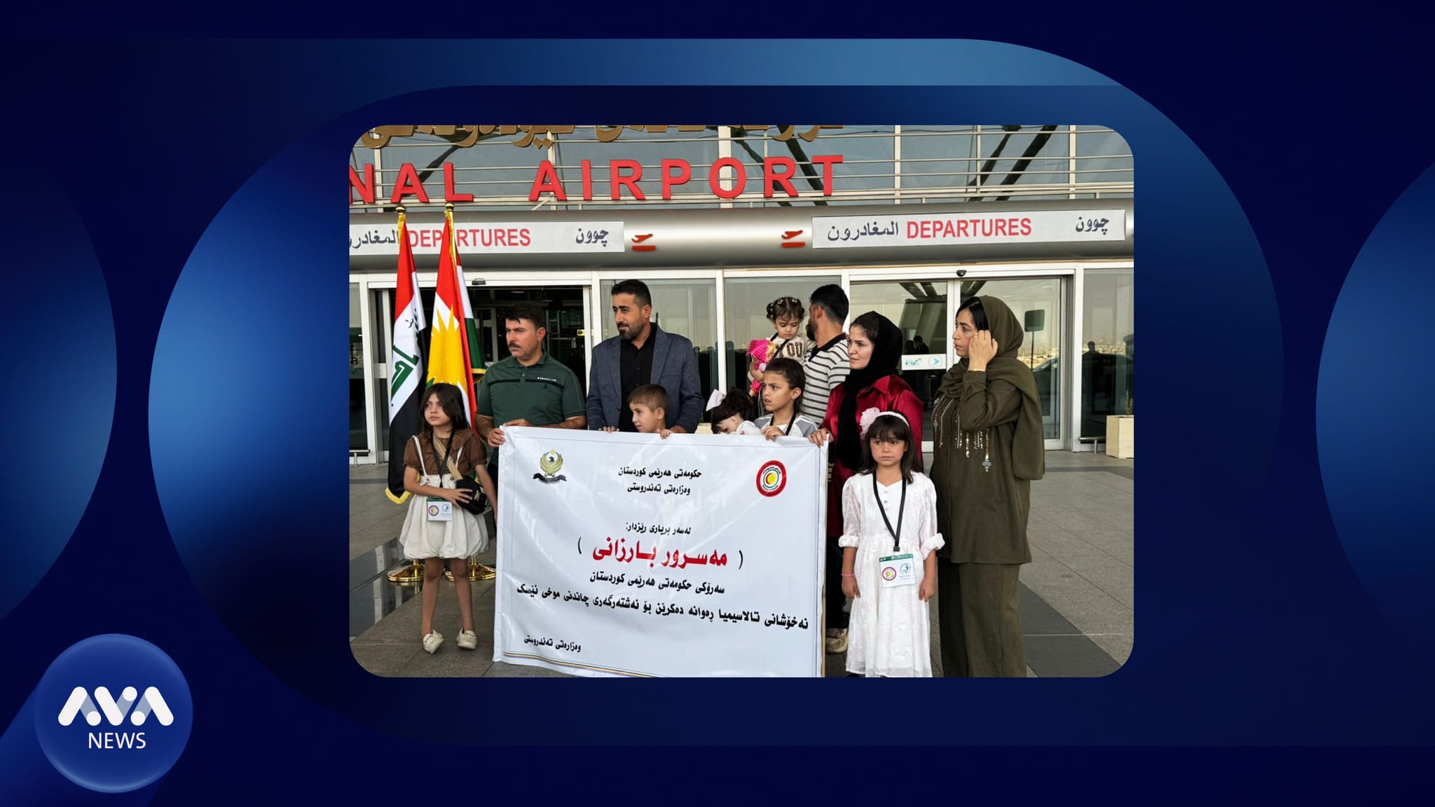 لەسەر ڕاسپاردەی مەسرور بارزانی ناردنی تووشبووانی تالاسیمیا بۆ چارەسەر بۆ دەرەوەی وڵات دەستیپێکرد