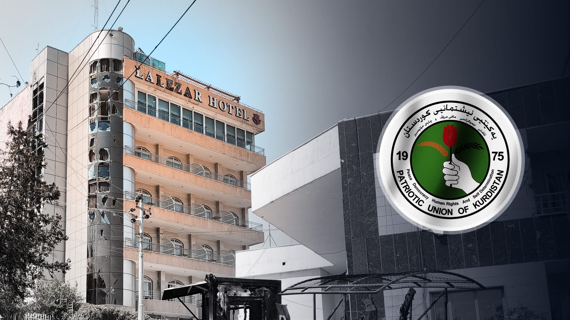 هەڵوێستی یەکێتی لەسەر ڕووداوەکانی لالەزار