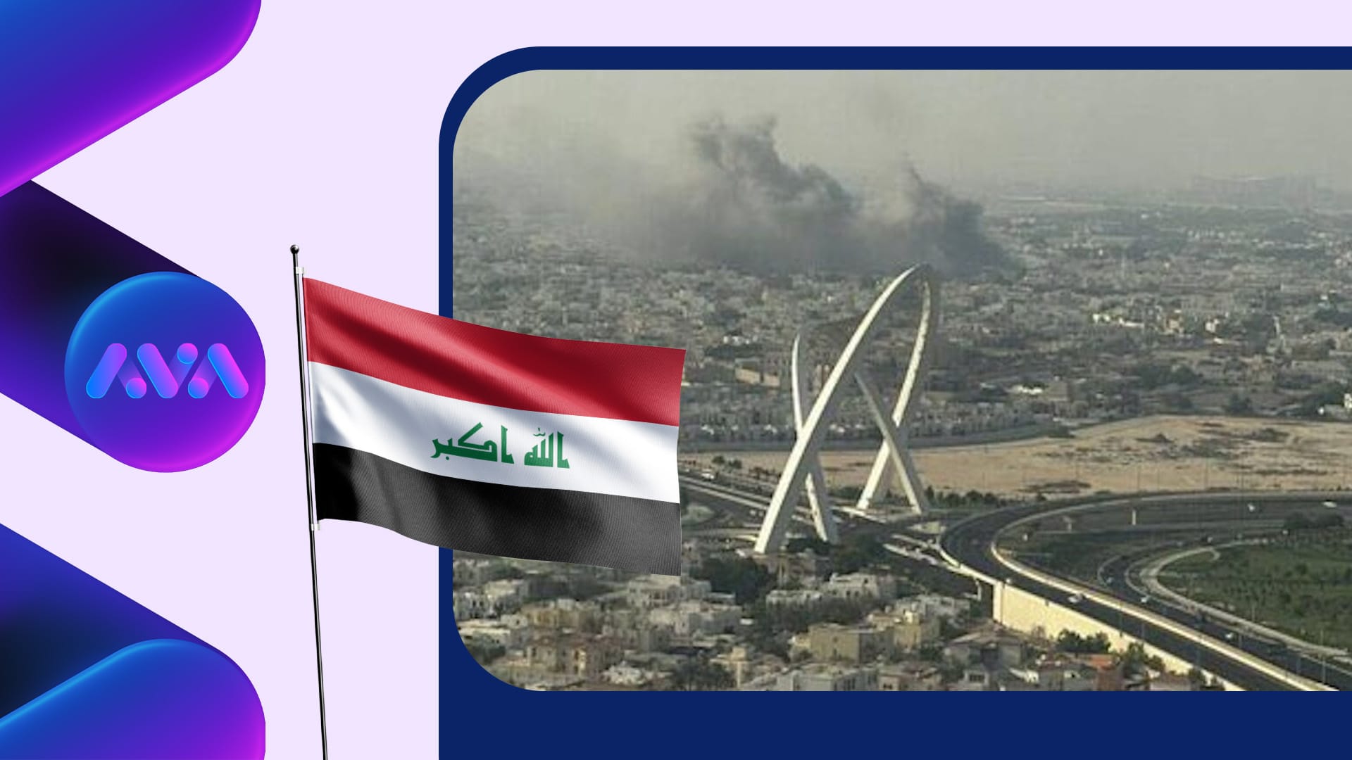 عێراق بە تووندی سەرکۆنەی هێرشەکەی ئیسرائیل بۆ سەر سەرکردەکانی حەماس لە دەوحە دەکات