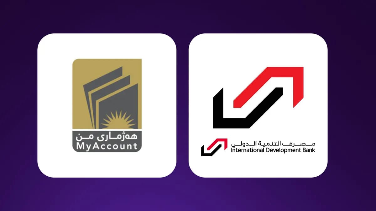 بەشداربووانی بانکی IDB دەگوازرێنەوە بانکی دیکە