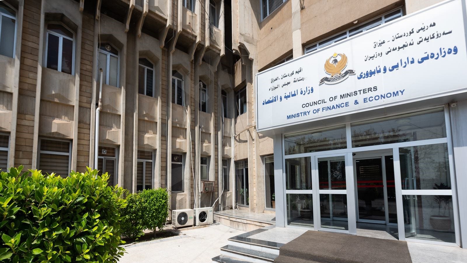 وەزارەتی دارایی لیستی مووچەی مانگی نۆ ئامادە دەکات