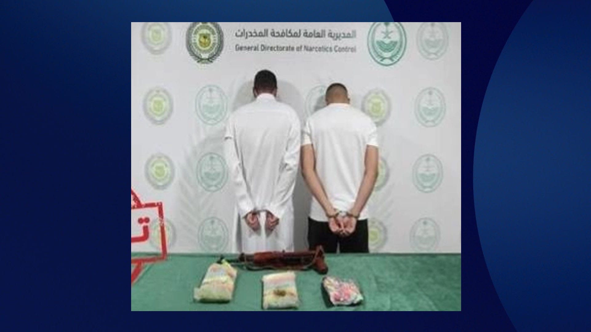 سعوودیە بە پشتبەستن بە زانیارییەکانی ئاسایشی هەرێم دوو بازرگانی ماددەی هۆشبەر دەستگیر دەکات