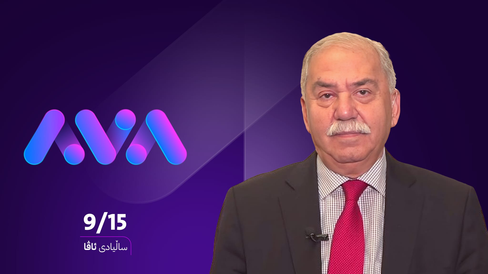 میسال ئالوسی: ئاڤا سەکۆی ڕاستی و نمونەی کاری میدیای پیشەییە