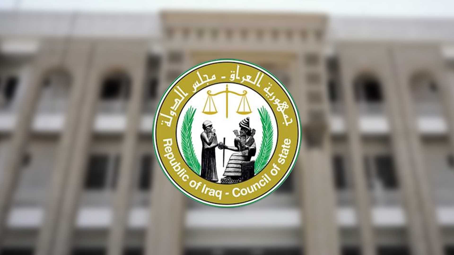 ئەنجوومەنی دەوڵەت: پێشنیازەکانی حکومەتی هەرێمی کوردستان لە چوارچێوەی دەستوورە