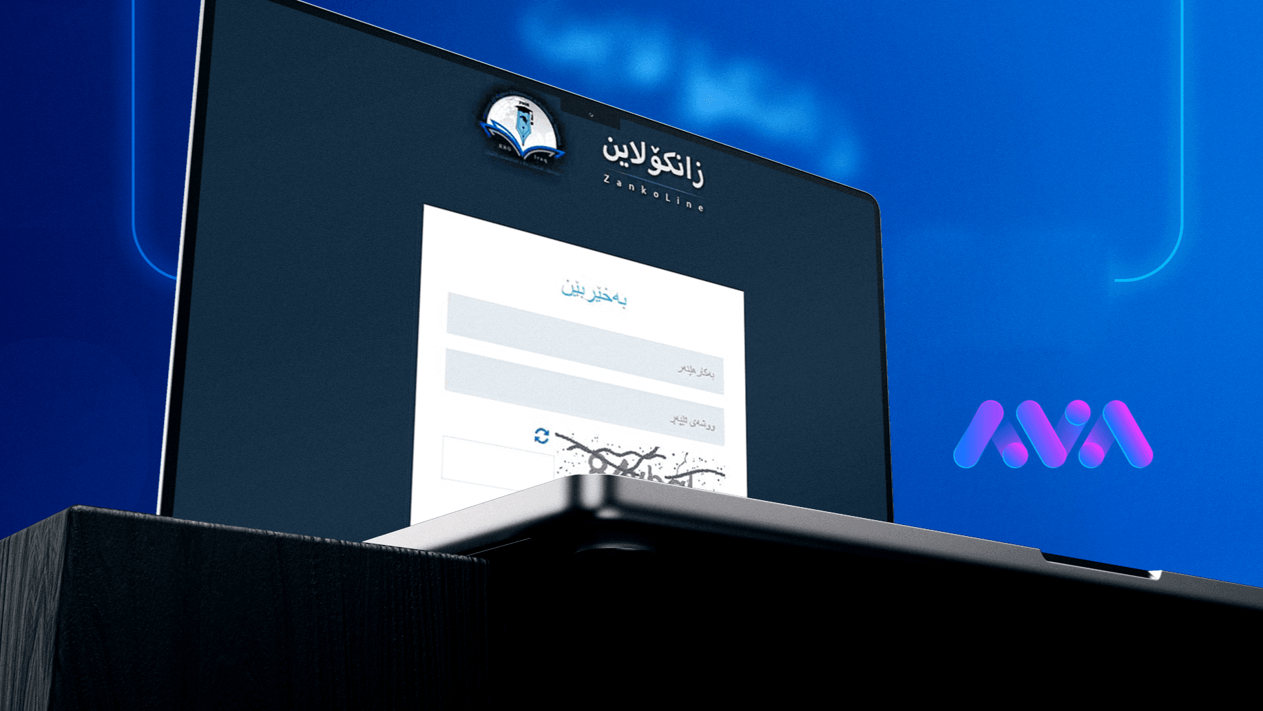 زانكۆلاین بۆ دەرچووانى پۆلی 12ی ئامادەیى کارا کرا