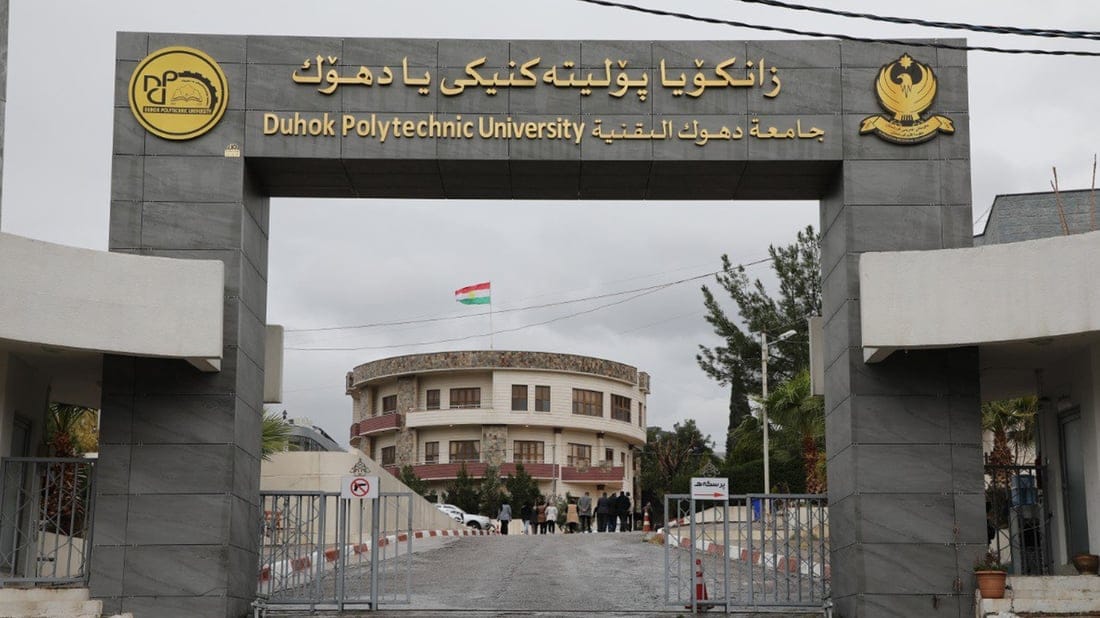 زانکۆی پۆلیتەکنیکی دهۆک ژمارەیەک بەشی زانستیی نوێ دەکاتەوە