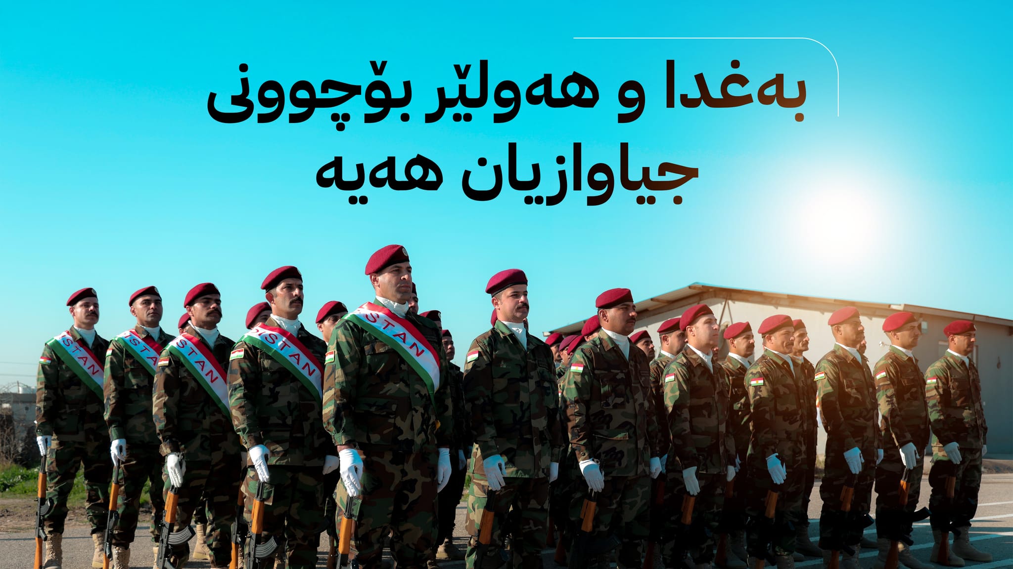 شاندی کوردستان بۆ پرسی خانەنشینی پێشمەرگە لە بەغداوە گەڕانەوە هەولێر