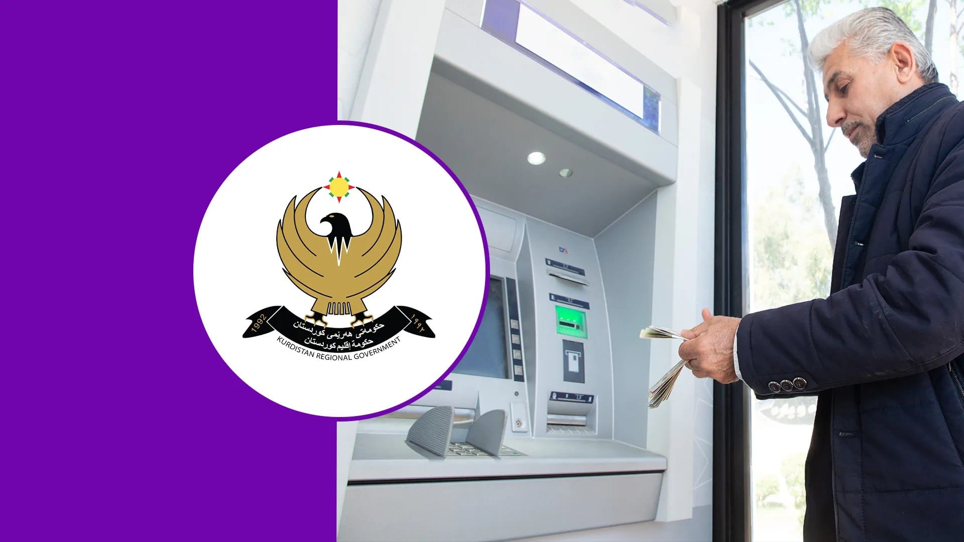 هەژماری من خشتەی دابەشکردنی مووچەی 170 هەزار مووچەخۆری ڕاگەیاند