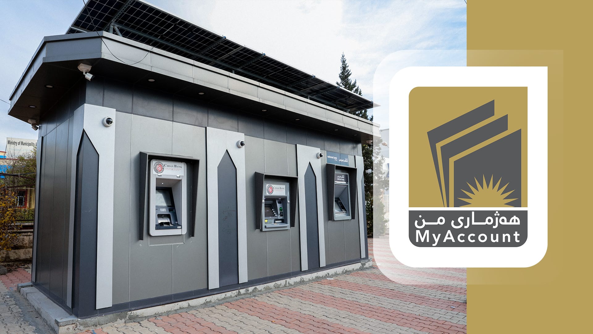 هەژماری من خشتەی دابەشکردنی مووچەی 173 شوێنی بڵاو کردەوە