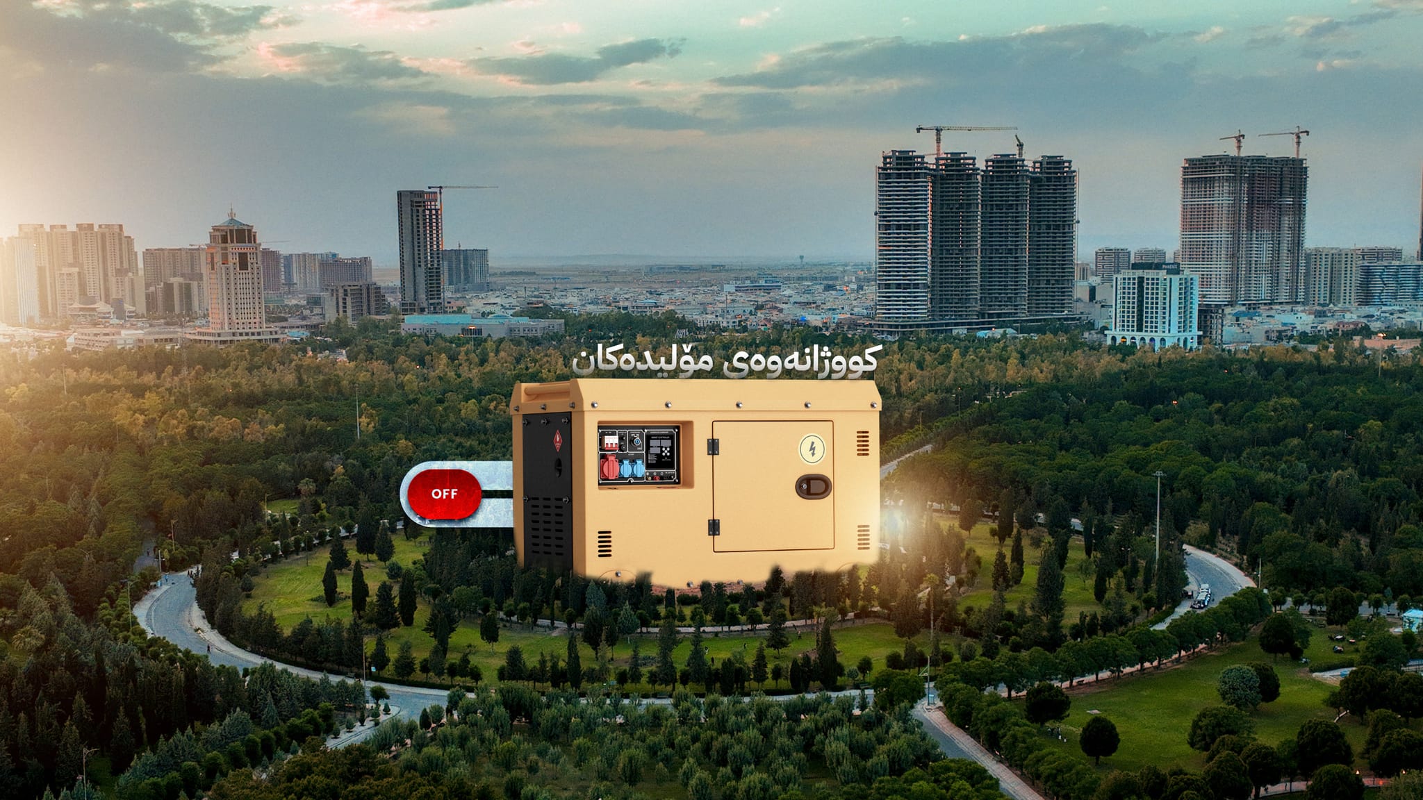 بەدواداچوونی ئاڤا؛ پڕۆژەی ڕووناکی بە ئەندازەی نۆ ملیۆن دار ژینگەی کوردستانی پاککردووەتەوە