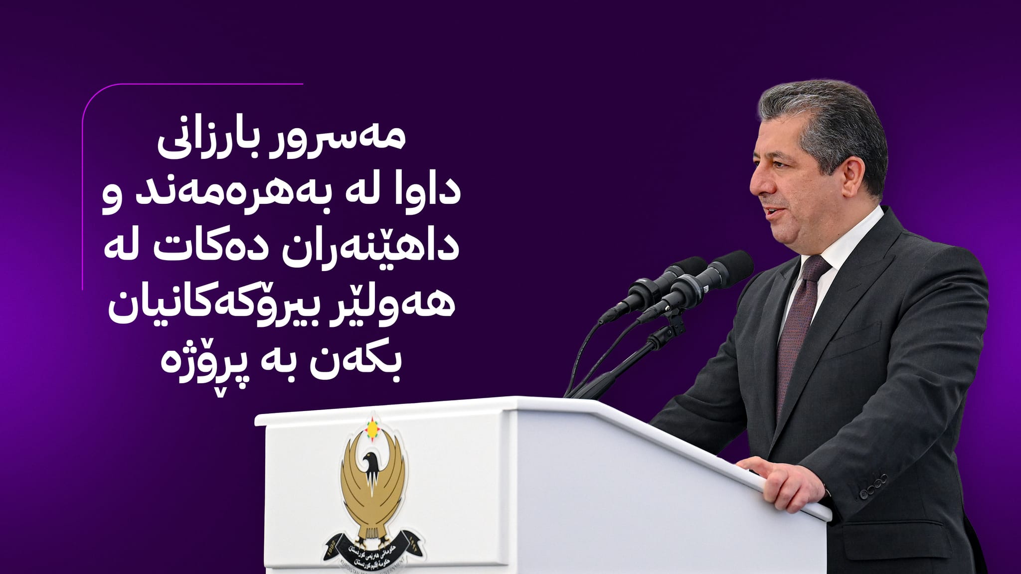 سەنتەری زانست؛ پرۆژەیەکی گەورە و سەرنجڕاکێش بۆ داهێنان لە هەولێر