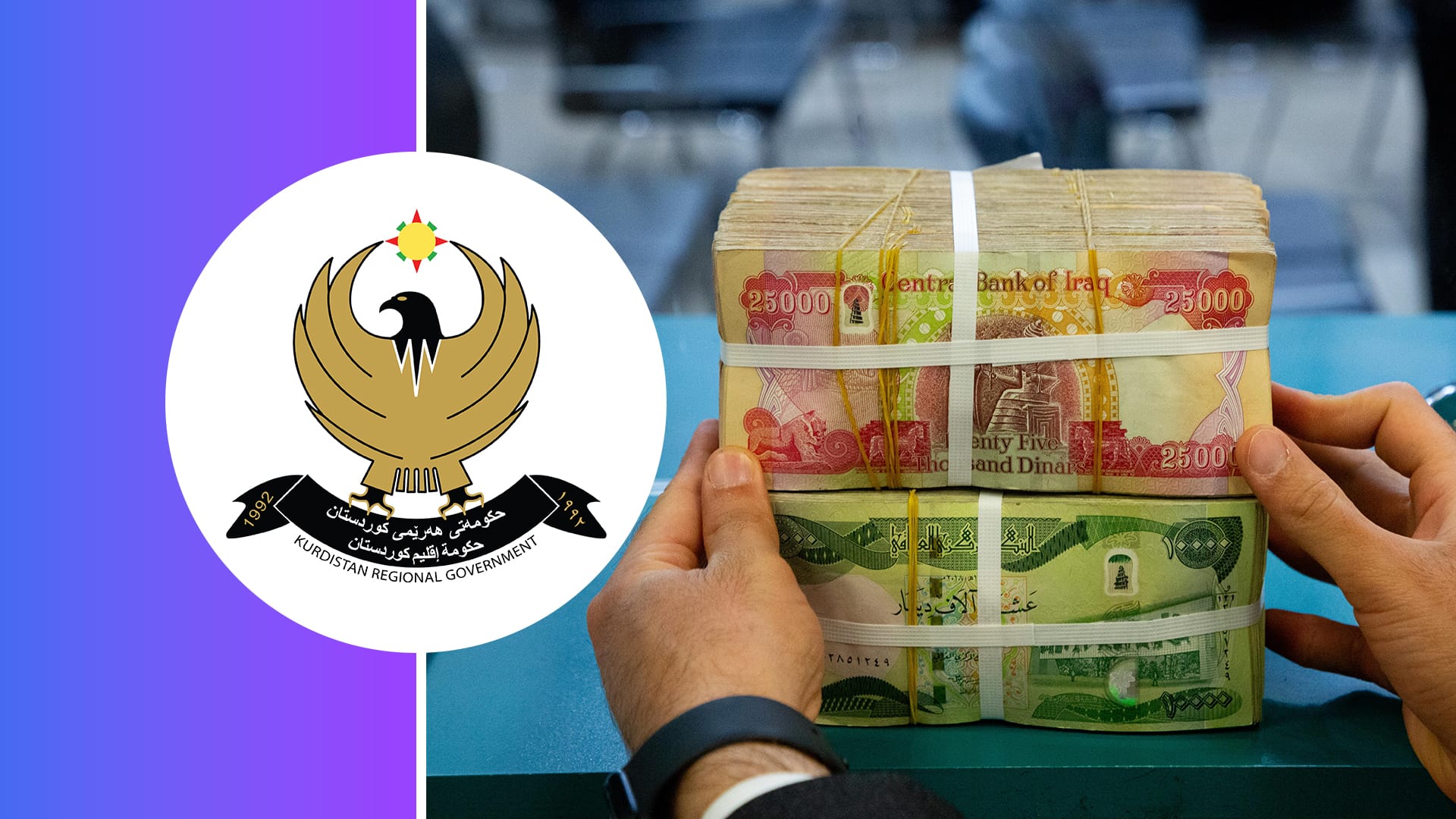 بۆ مووچەی مانگی هەشت حكومەتی كوردستان پەیوەندیی بە بەغداوە دەكات