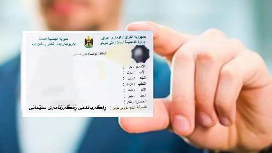 کارتی نیشتمانی بۆ بەندکراوانی چاکسازییەکانی كوردستان بێ بەرامبەر دروست دەکرێت