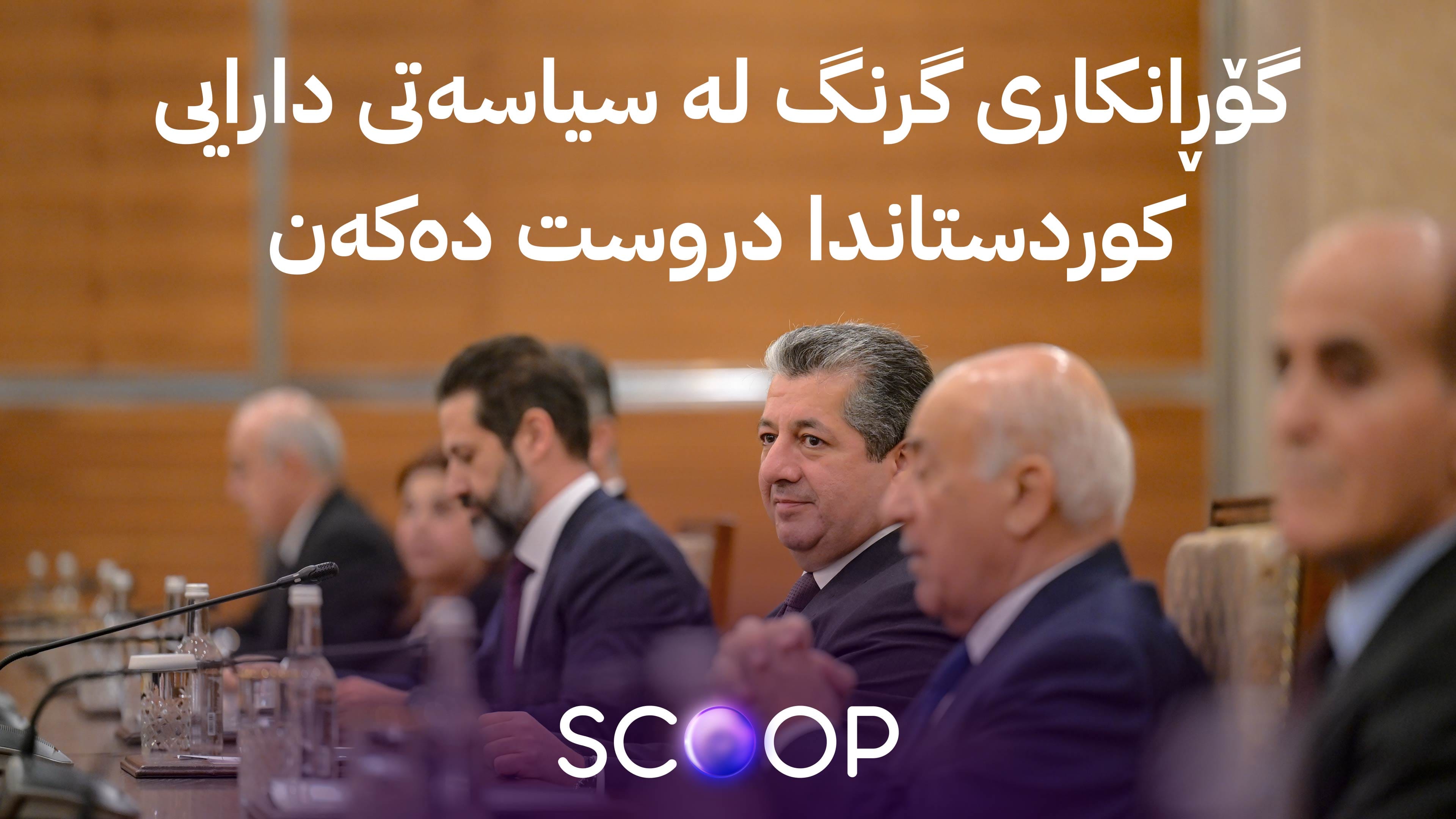 چەند بڕیارێک لە حکومەتی کوردستانەوە لەبارەی مووچە