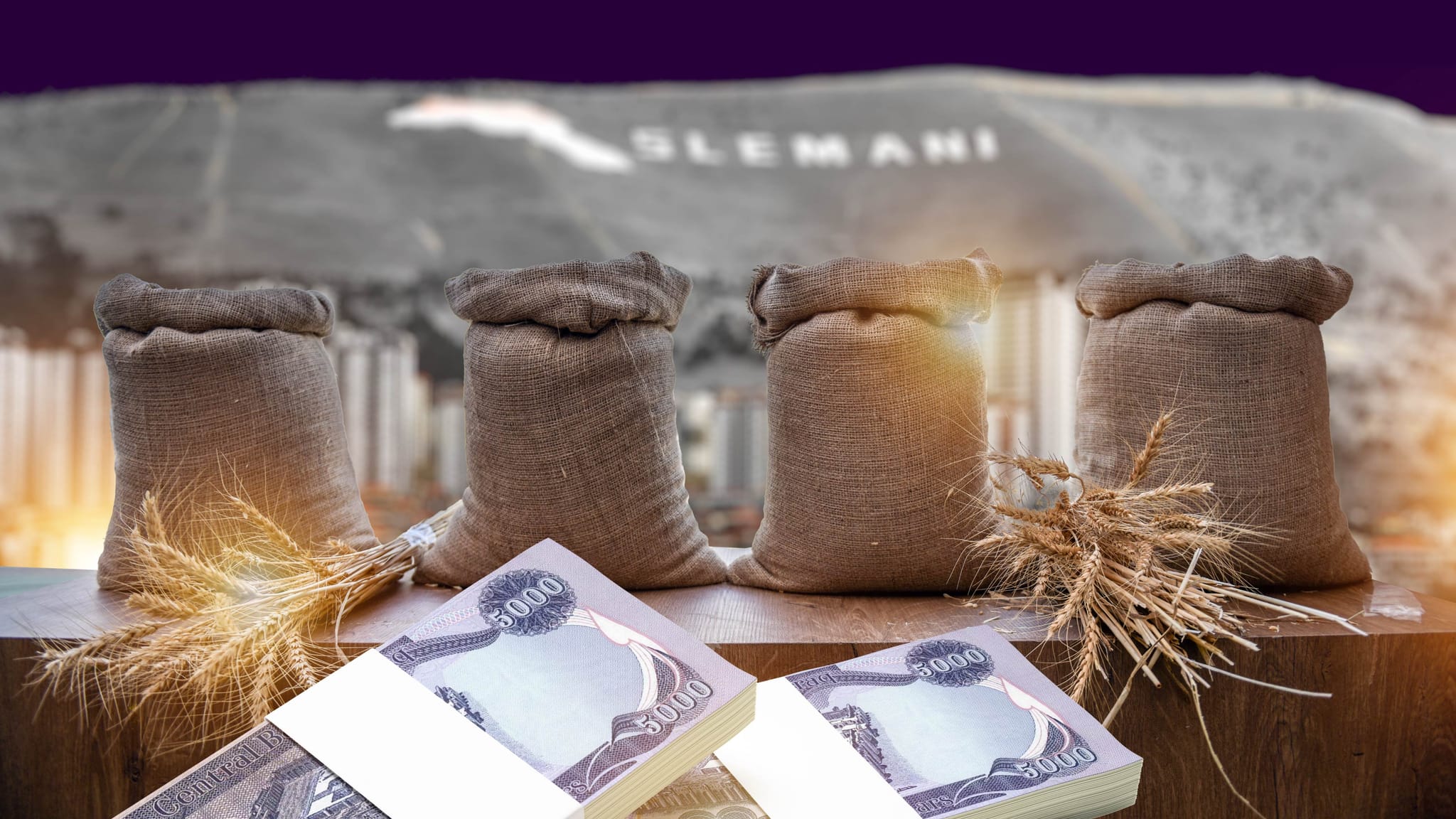 دەست بە دابەشكردنی پارەی گەنمی جووتیارانی سلێمانی دەكرێت