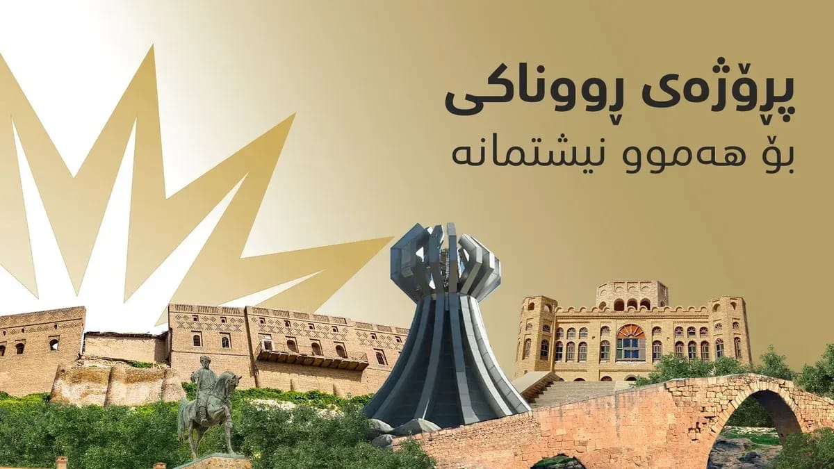 سێ ئیدارەی سەربەخۆی کوردستان دەبنە خاوەنی کارەبای 24 کاتژمێری