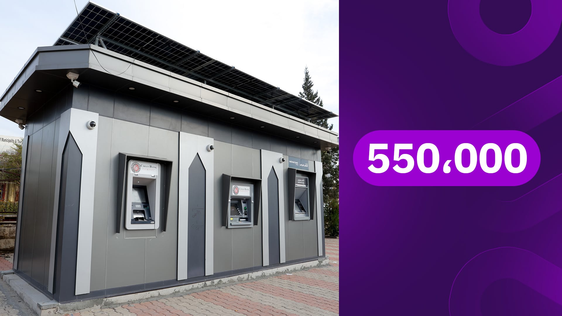 زیاتر لە نیو ملیۆن مووچەخۆر لەڕێگەی هەژماری من مووچەی مانگی هەشت وەردەگرن