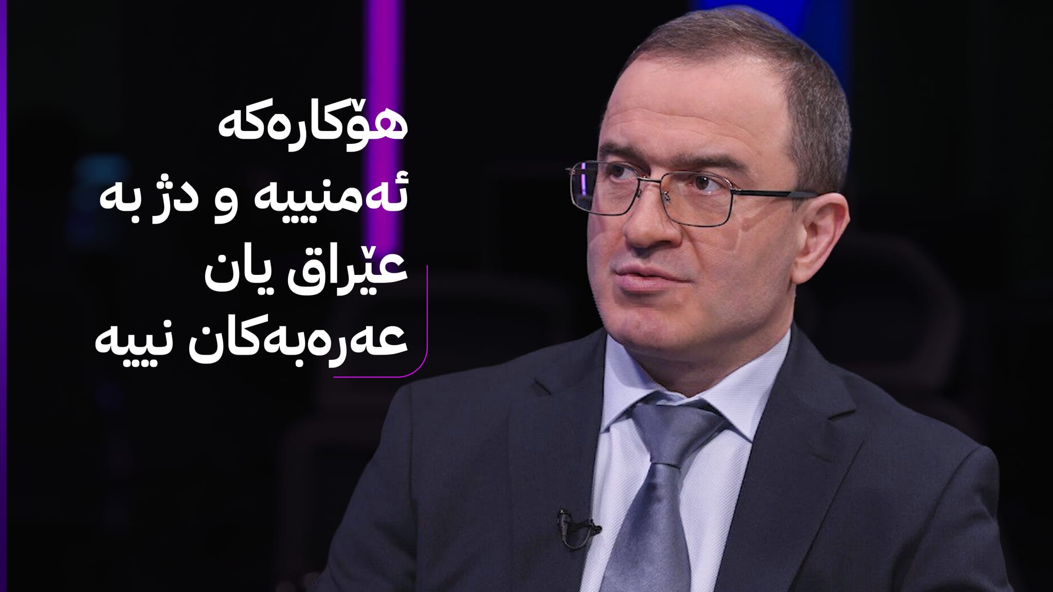 باڵیۆزی ڕووسیا لەڕێگەی ئاڤاوە هۆکاری قورسی پێدانی ڤیزەی وڵاتەکەی بە عێراقییەکان ئاشکرا دەکات