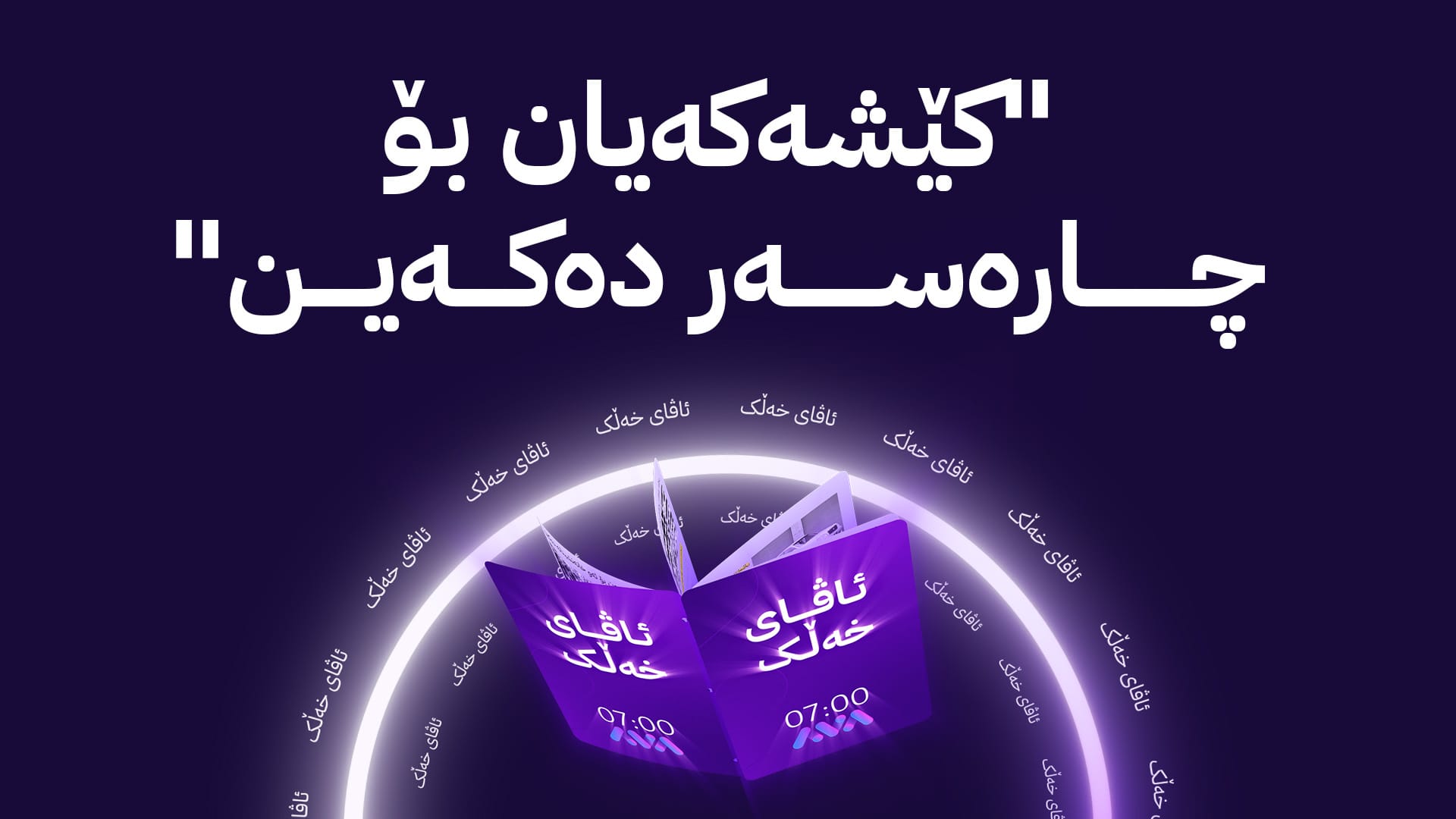 ئاڤای خەڵک؛ لە گەڕەکی باداوەی هەولێر بەهۆی خراپیی زێرابەوە ئاو لە کۆڵاندا کۆدەبێتەوە