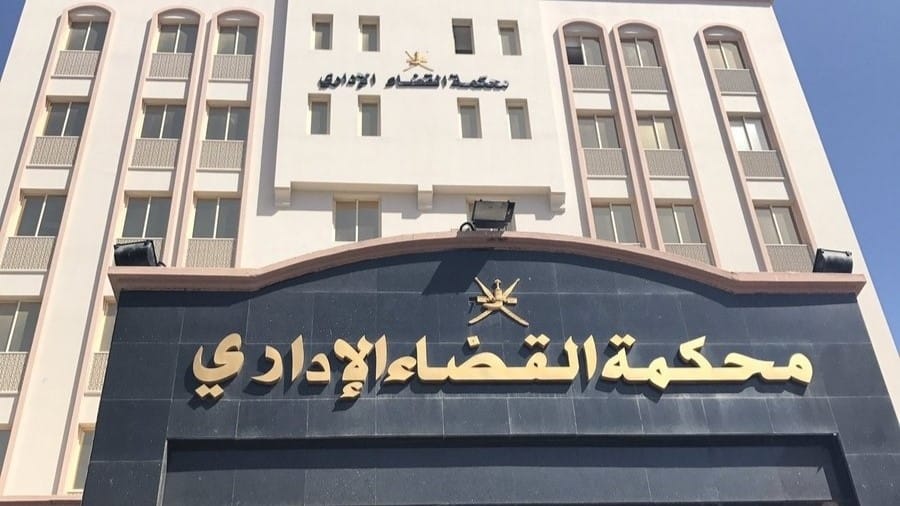 دادگای کارگێڕی بڕیارێکی بانکی ناوەندی سەبارەت بە فرۆشتنی موڵک هەڵدەوەشێنێتەوە