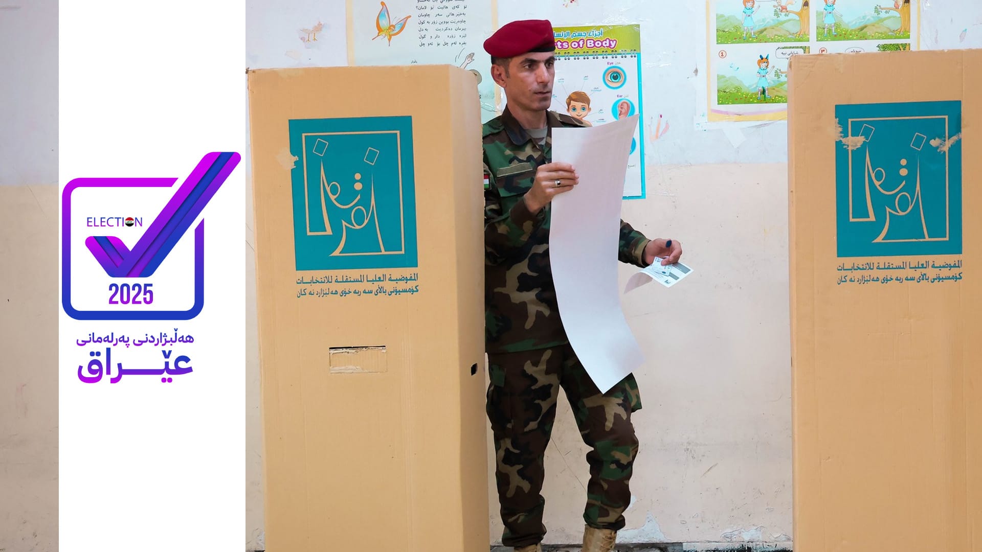 ڕێژەی بەشداری لە دەنگدانی تایبەت; سلێمانی یەکەمە و ڕەسافەی بەغدا دواهەمیینە