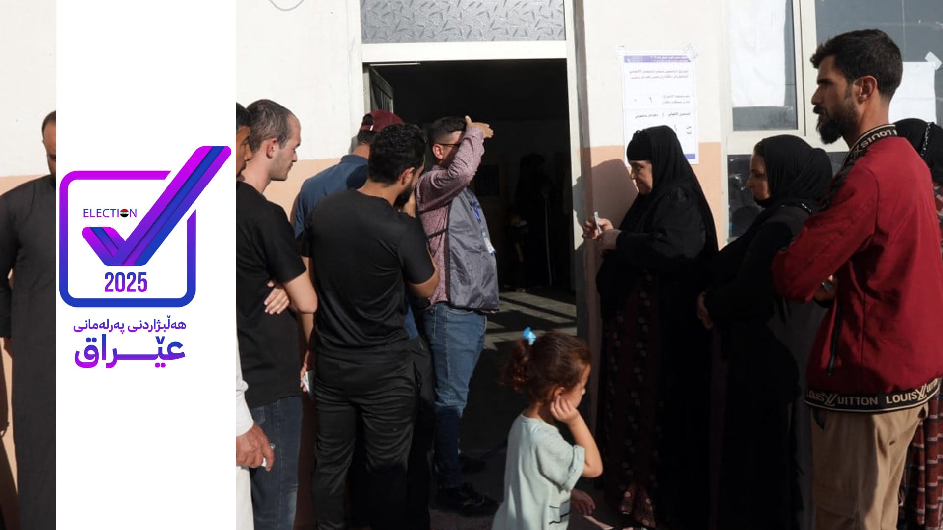 یەکێتی زانایان: دەنگدان ئەرکێکی ئایینییە بە تایبەت لە کەرکووک و دەورووبەری