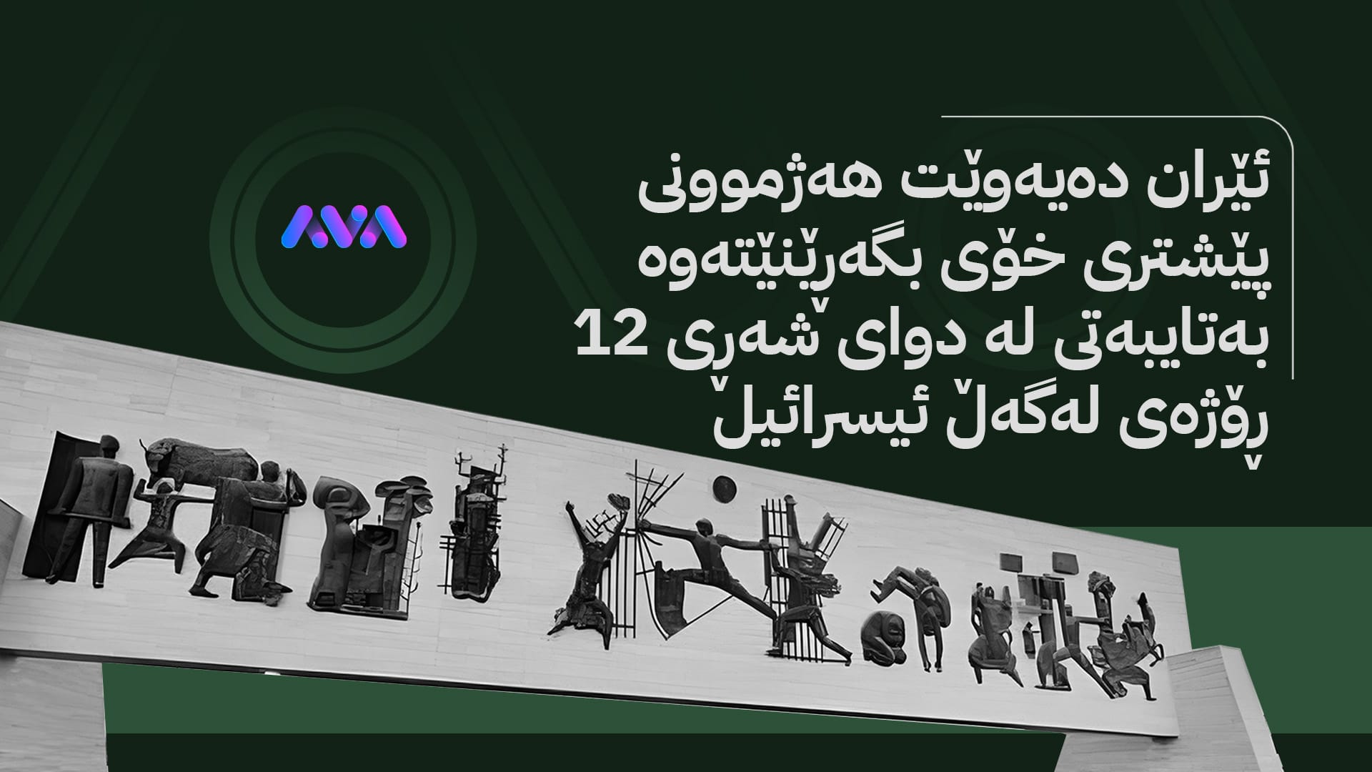 بازەکە لەسەر شانی کێ دەنیشێتەوە و کێ دەبێتە سەرۆکوەزیران؟