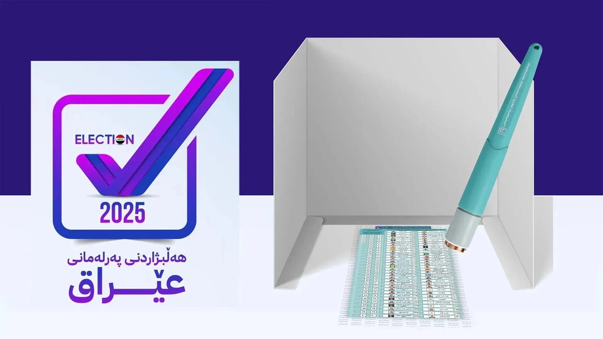 کۆمیسیۆن کاندیدێکی دەرچووی پەرلەمانی دوور خستەوە