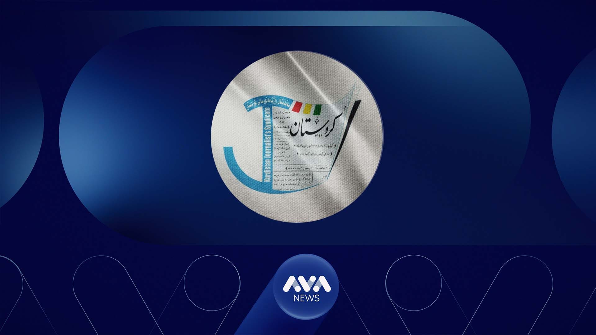 سەندیکای ڕۆژنامەنووسانی کوردستان هۆشداریی ئاراستەی دەزگا میدیاییەکان دەکات