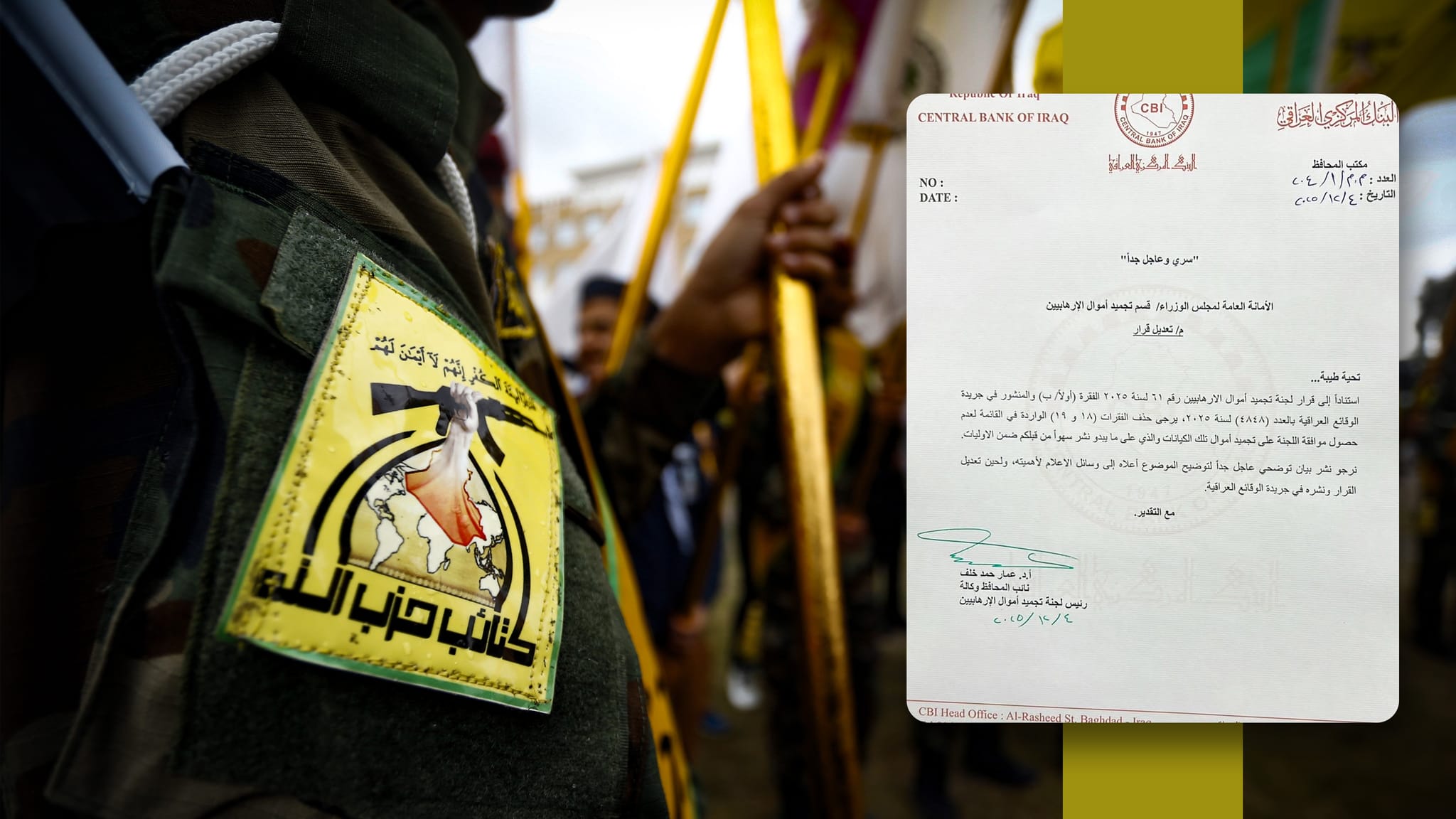 عێراق لە بڕیاری سڕکردنی موڵکەکانی حیزبوڵڵای لوبنان و حوسییەکانی یەمەن پاشگەزبووەوە