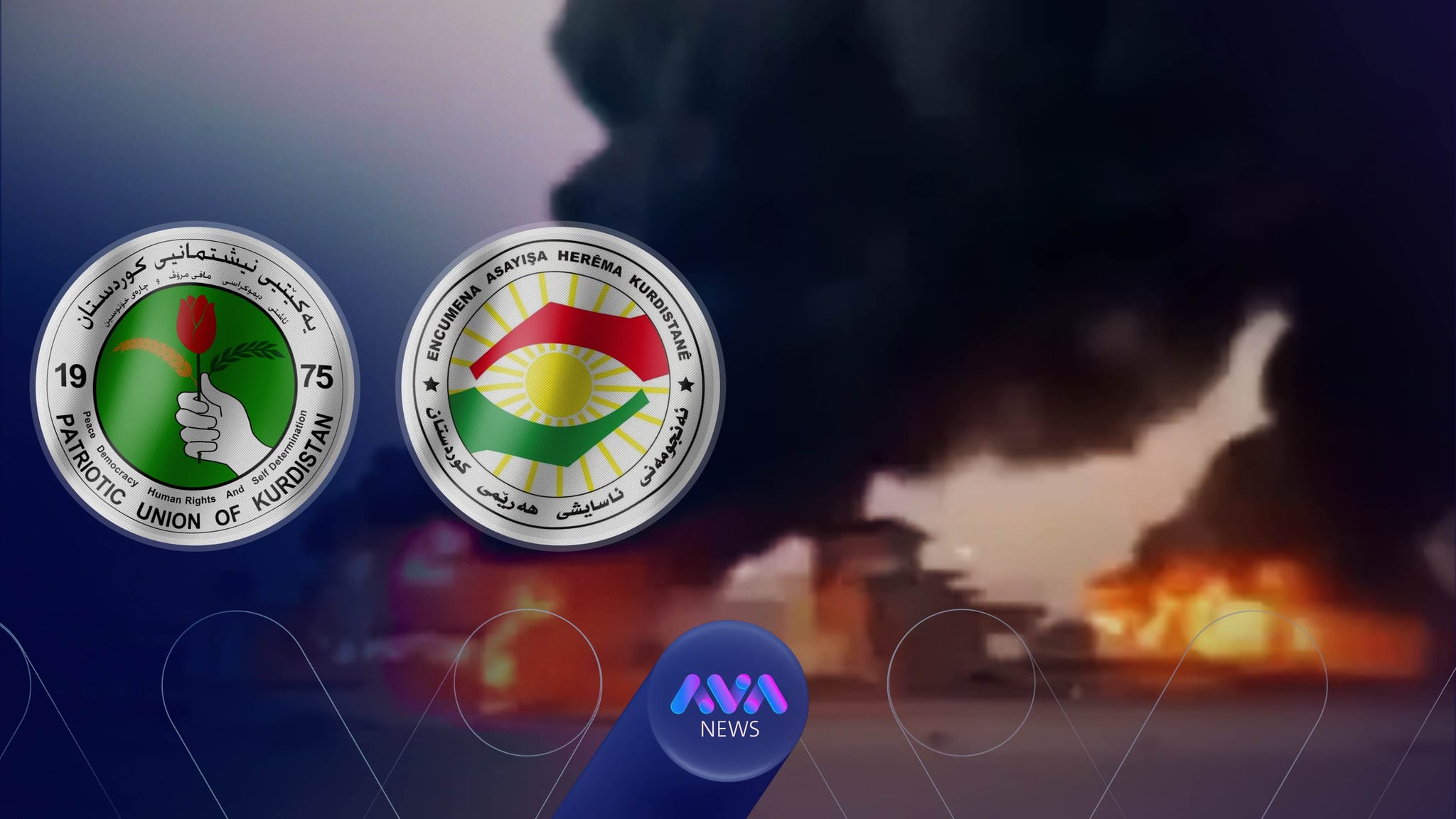 یەکێتی وەڵامی دانپێدانانەکەی ئەنجوومەنی ئاسایشی کوردستان دەداتەوە