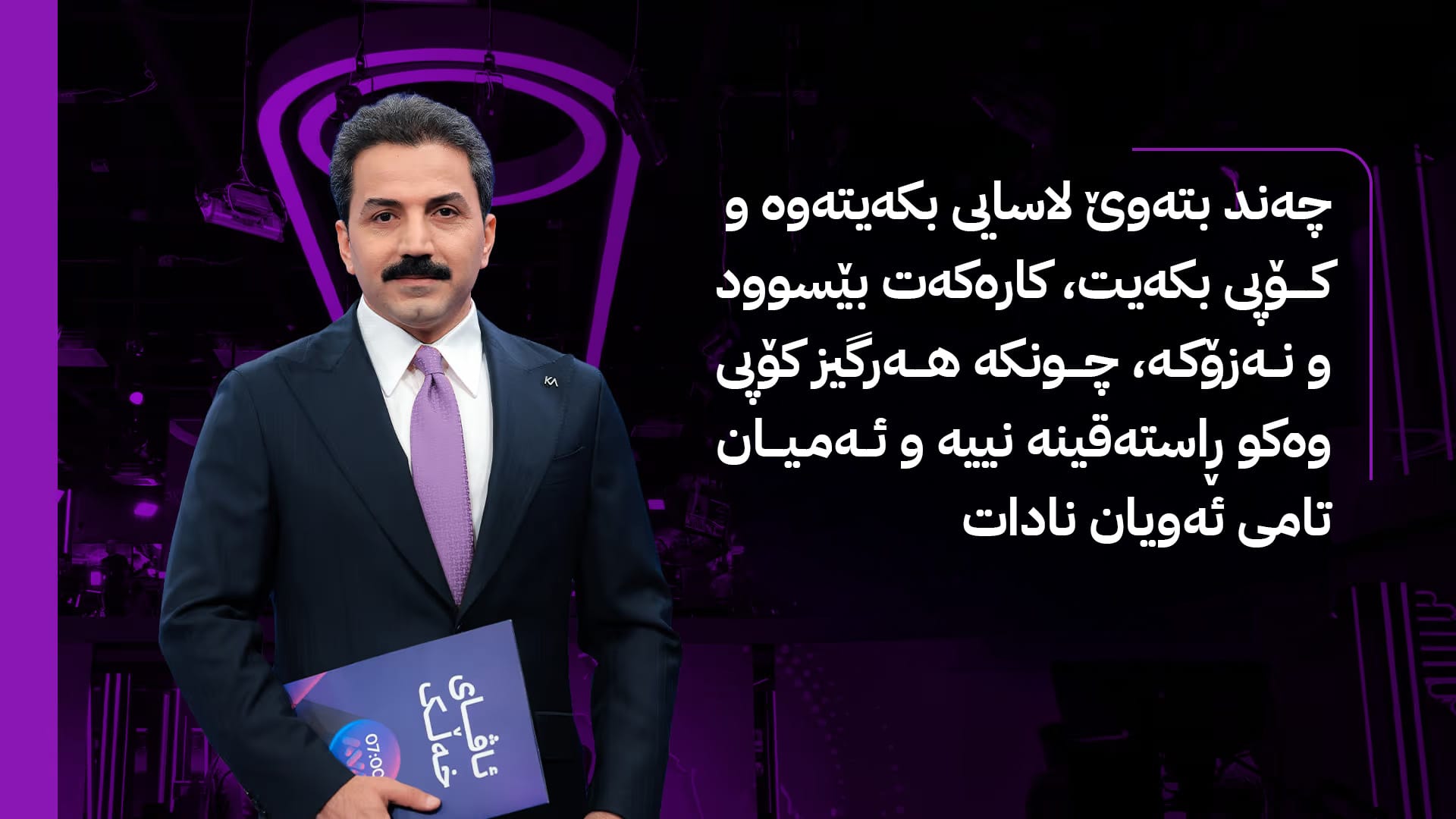 ههوراز گوڵپی برانده، كۆپی ناكرێت