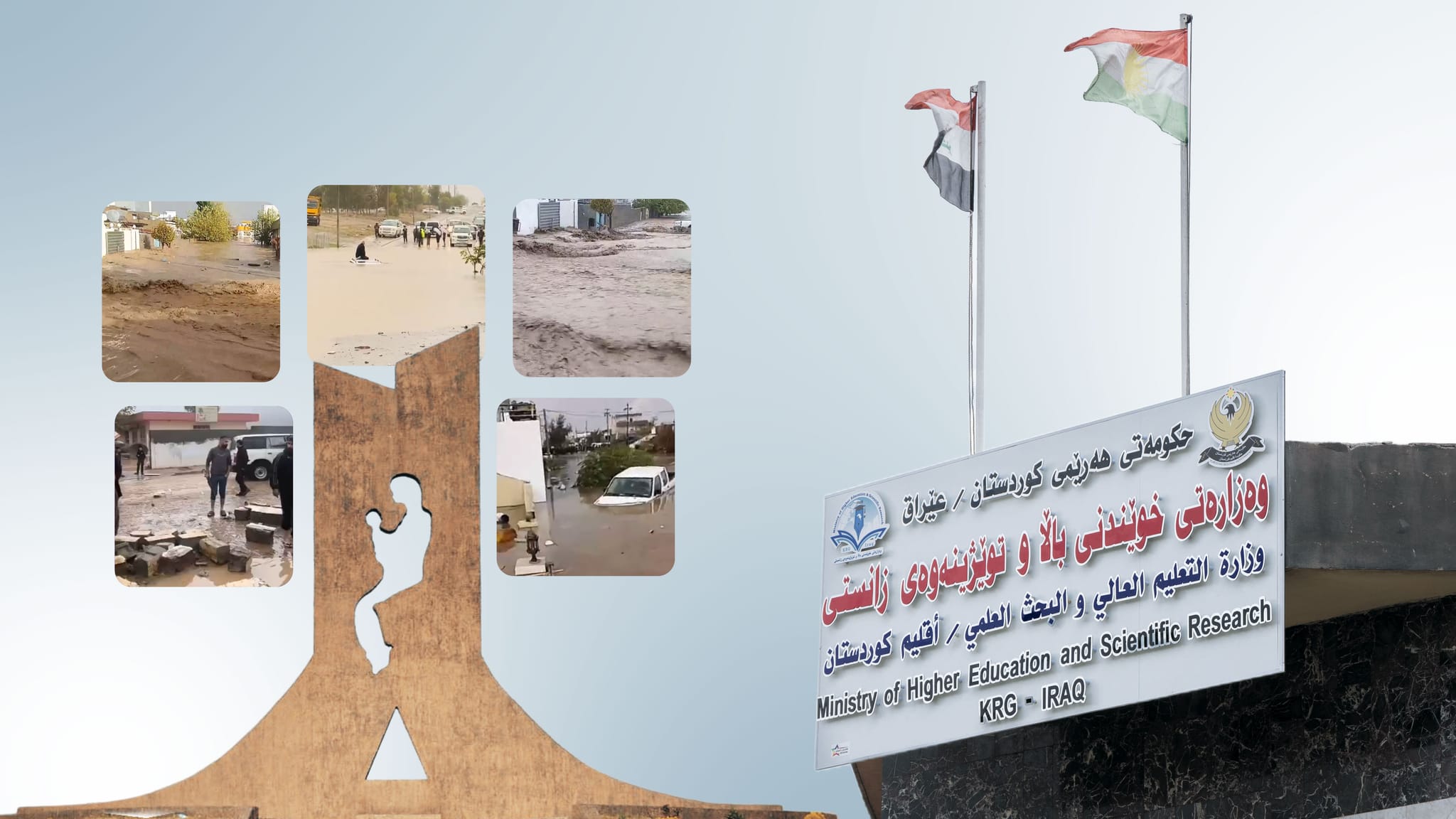 وەزارەتی خوێندنی باڵا بڕیارێک لە بەرژەوەندیی قوتابیانی چەمچەماڵ دەردەکات