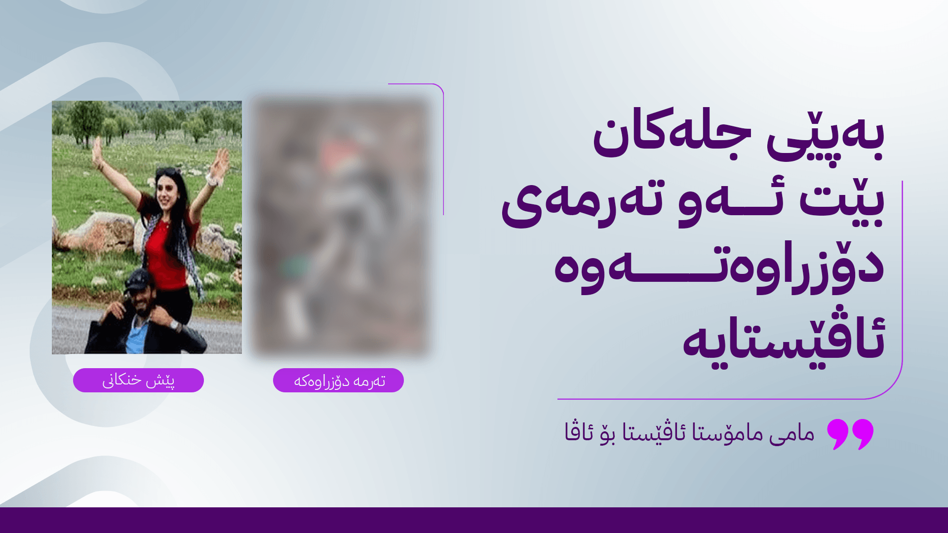 تەرمێک لە زێی گەورە دۆزراوەتەوە گومان دەکرێت مامۆستا ئاڤێستا بێت