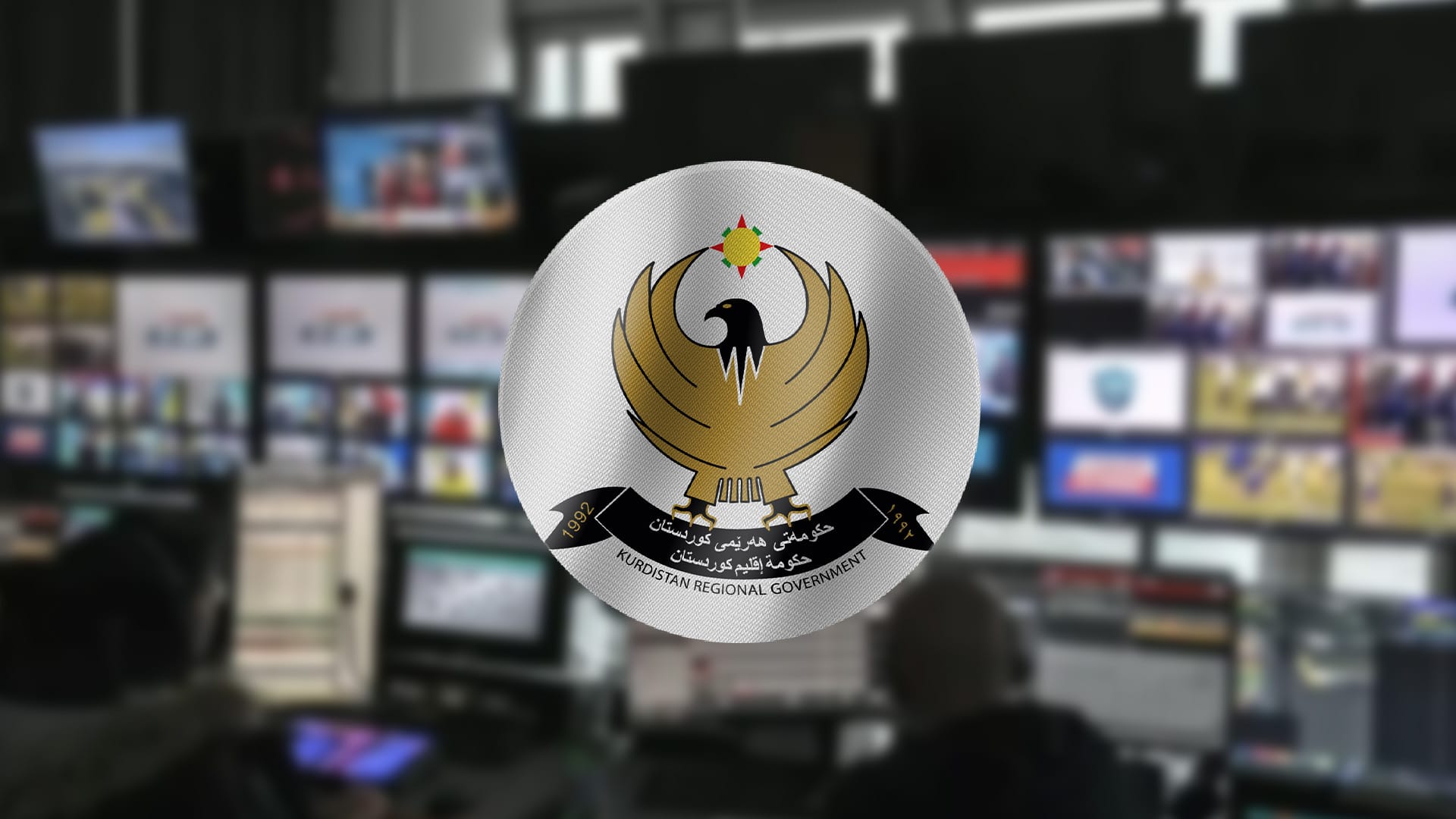 حکومەتی هەرێمی کوردستان بڕیاریدا بە لێخۆشبوون لە 50٪ـی قەرزی میدیاکان