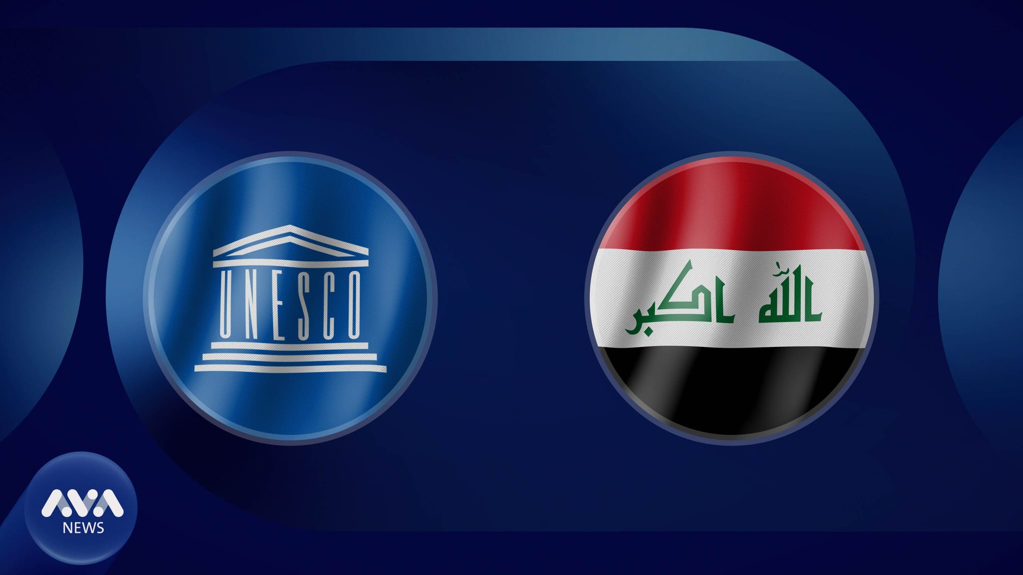 عێراق دوو پێشنیاز دەداتە یونیسکۆ؛ پەیوەستن بە ئایینی ئیسلام