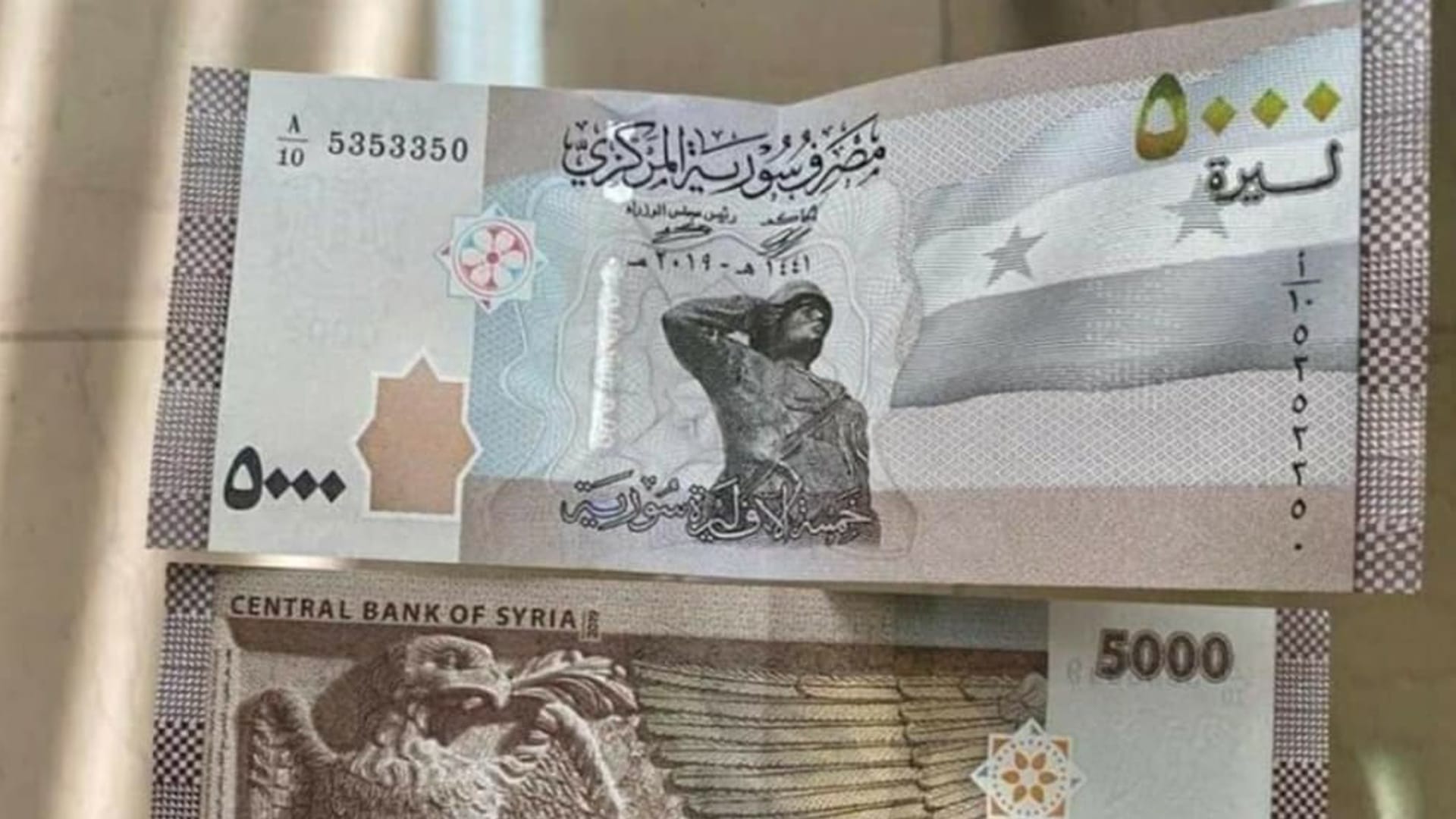 وادەی ڕاگەیاندنی دراوە نوێکەی سووریا ئاشکرا دەکرێت