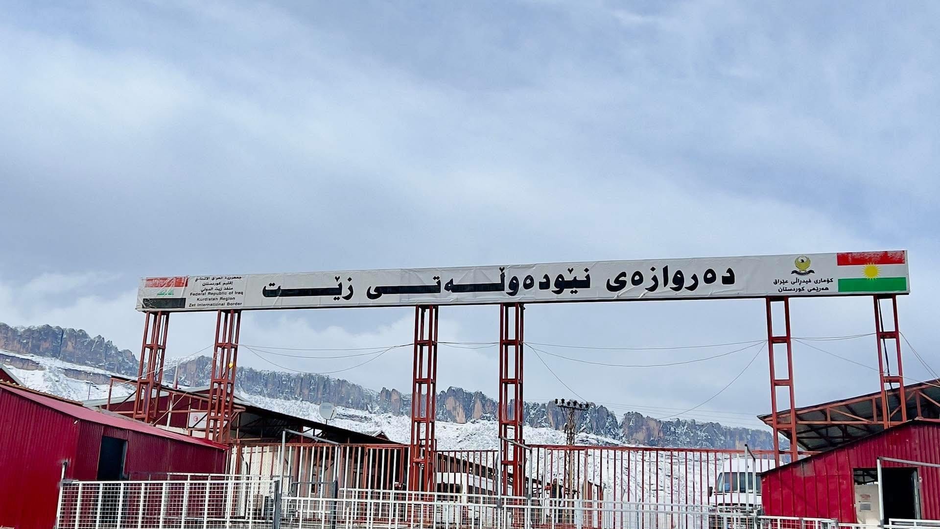 گەشتکردن لە ڕێگەی دەروازەی زێت بەشێوەیەکی کاتی ڕادەگیرێت