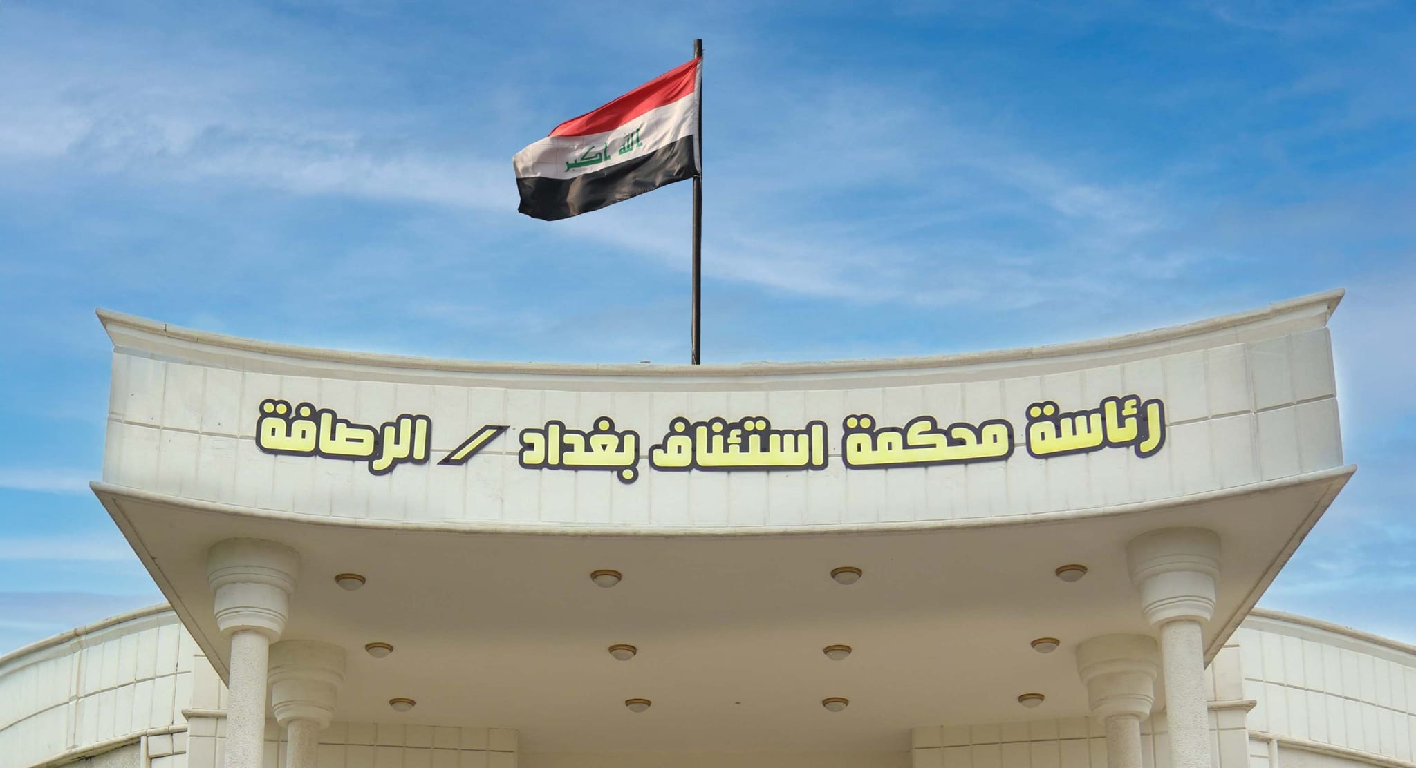 دەسەڵاتی دادوەری زیاتر لە 89 ملیار دیناری بۆ گەنجینەی دەوڵەت گەڕاندەوە