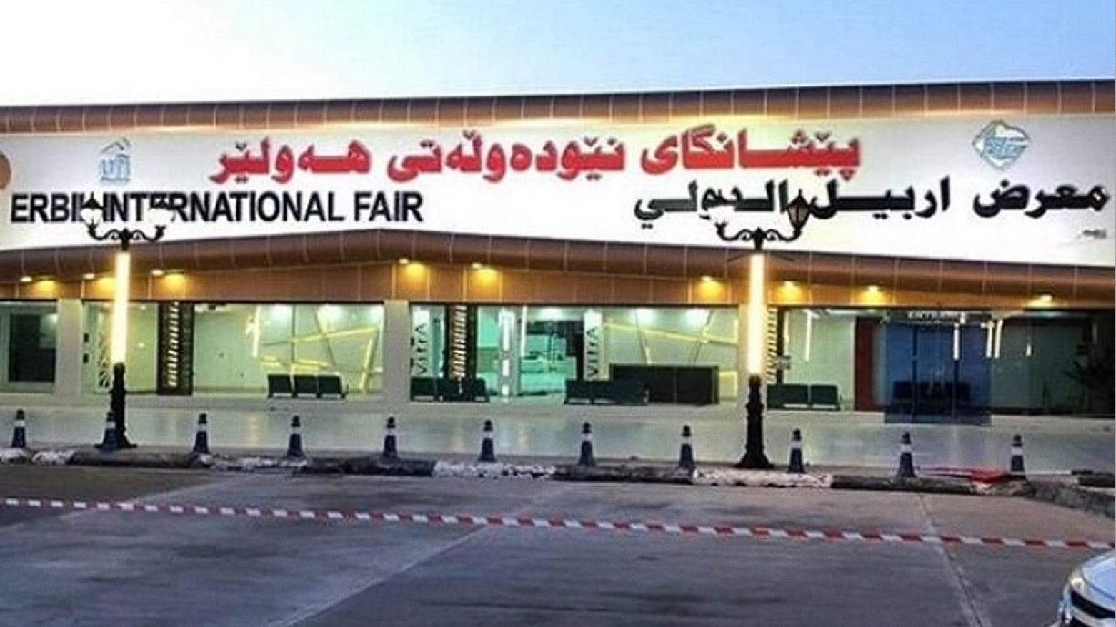 لە هەولێر کردنەوەی پێشانگەیەکی تایبەت بە بەرهەمی سووری هەڵوەشێنرایەوە