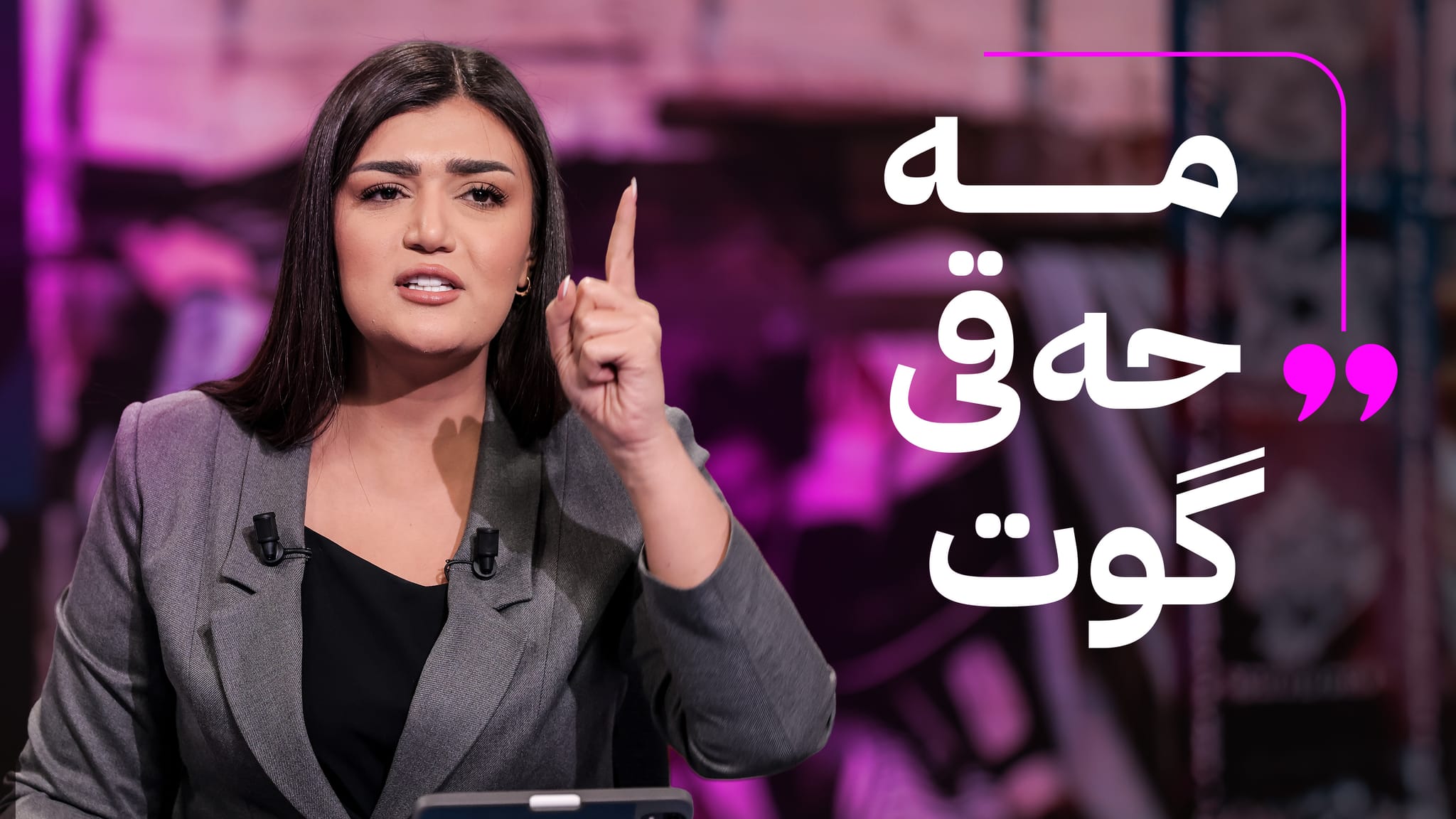 سوورەیا هەساری بوویه دهنگێ كوردا