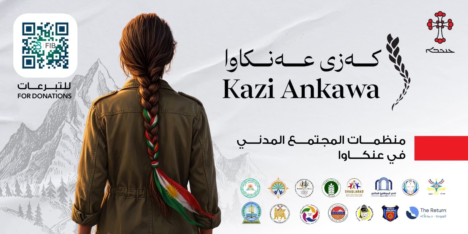 کریستیانەکانی کوردستان هاوکاری بۆ ڕۆژئاوای کوردستان کۆدەکەنەوە