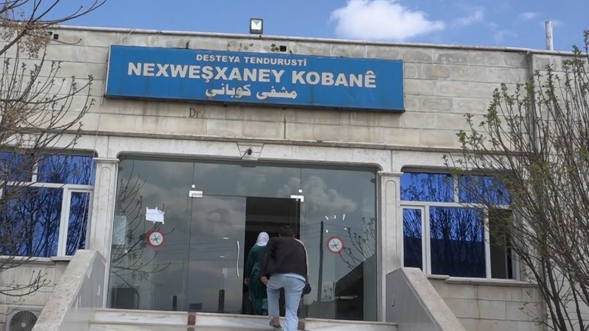 قەیرانی دەرمان و پێداویستی پزیشکی لە کۆبانی سەریهەڵداوە