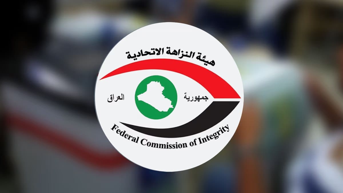 دەستەی دەستپاکی: بەهۆی گەندەڵییەوە 26 بەرپرسی باڵا ڕووبەڕووی دادگا دەکرێنەوە