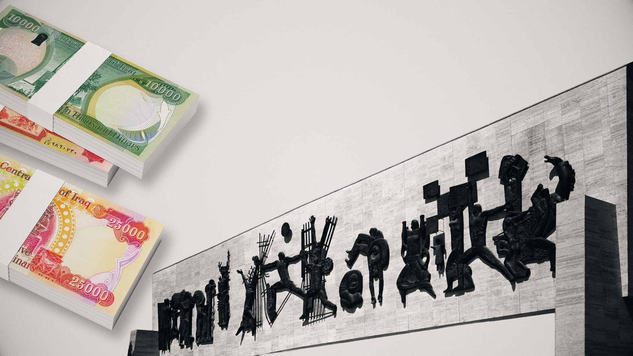 دابەشکردنی مووچە لە عێراق کێشەی تێکەوتووە و چوار وەزارەت هێشتا مووچەیان وەرنەگرووە