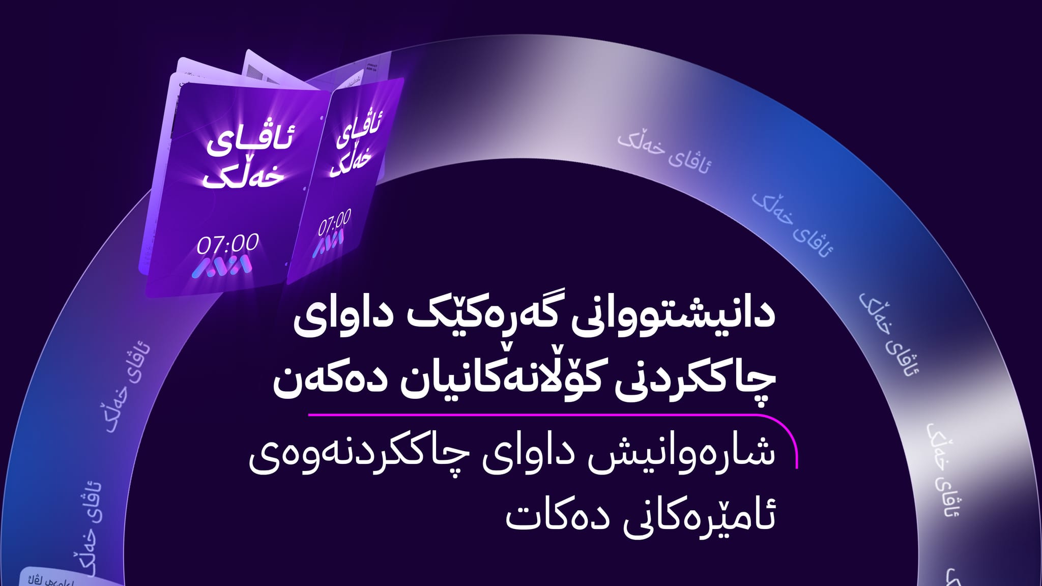 ئاڤای خەڵک: لە پیرەمەگروون خەڵک و شارەوانی کێشەی جیاوازیان هەیە