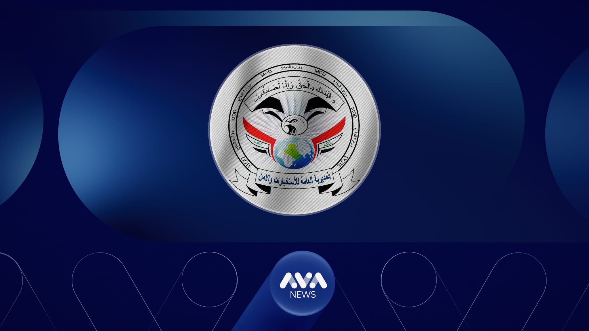 15 بازرگانی ماددەی هۆشبەر لە عێراق دەستگیرکران